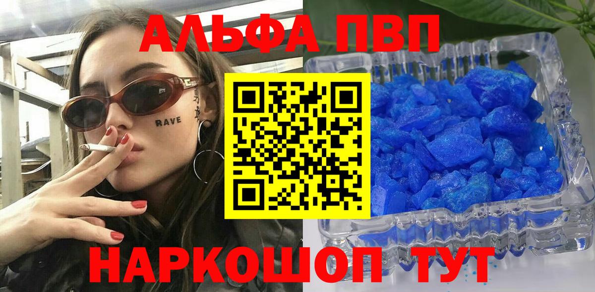 Хасавюрт  Альфа ПВП кристаллы  Вход с VPN  APVP СК  Alpha-PVP VHQ 