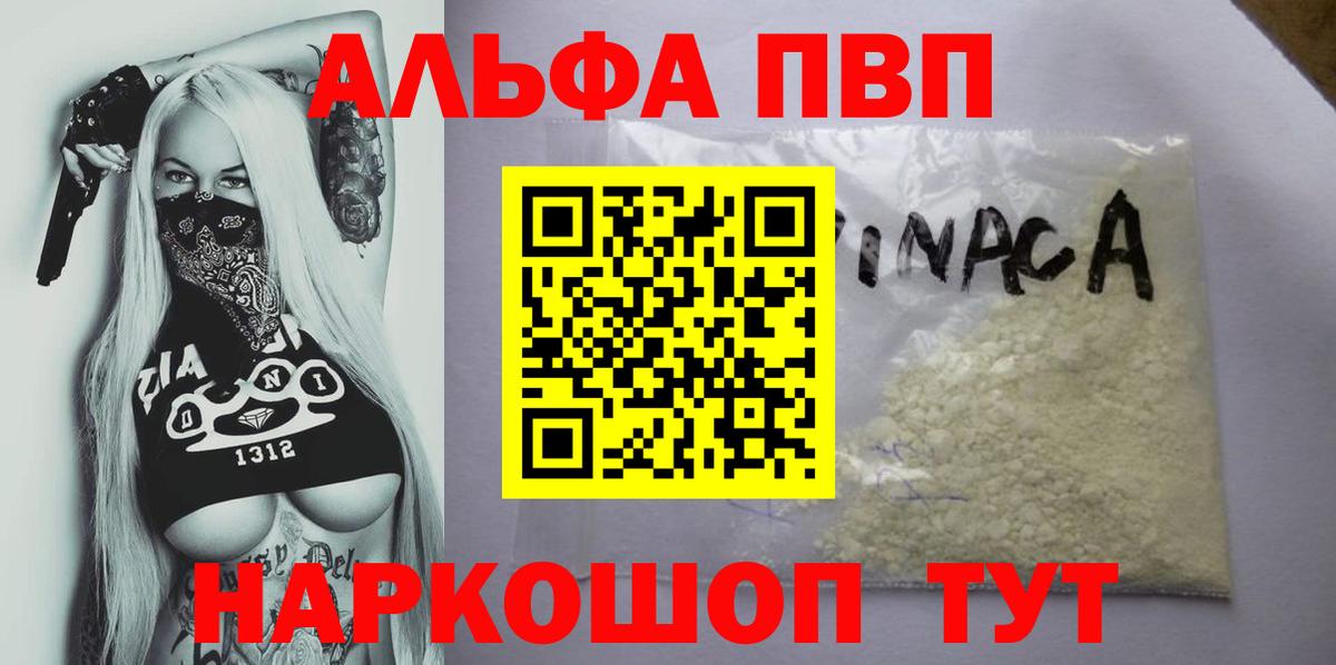 Alpha PVP СК Хасавюрт