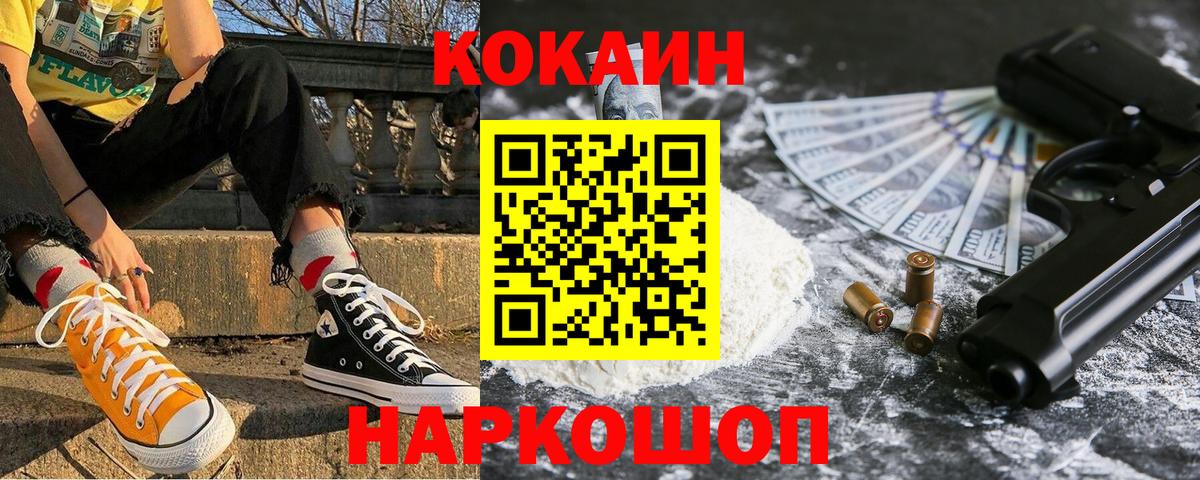 Кокаин VHQ Хасавюрт