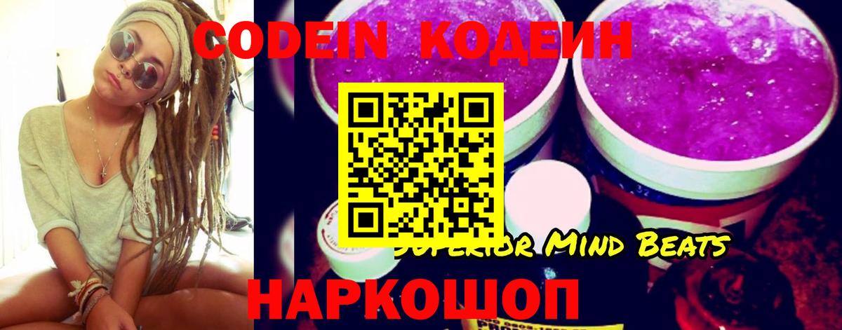 Codein напиток Lean (лин)  Вход с VPN  Codein напиток Lean (лин)  Хасавюрт 