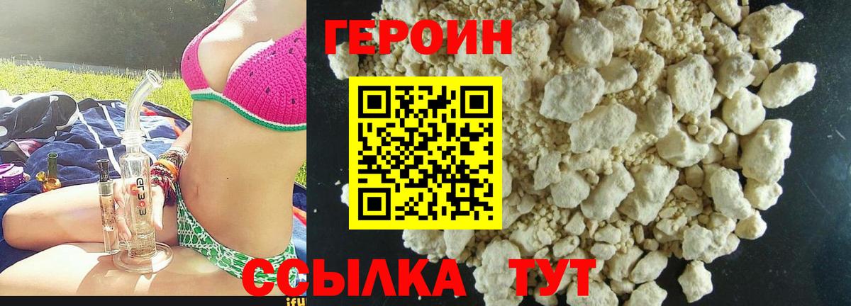 Хасавюрт  ГЕРОИН Heroin  Вход с VPN 