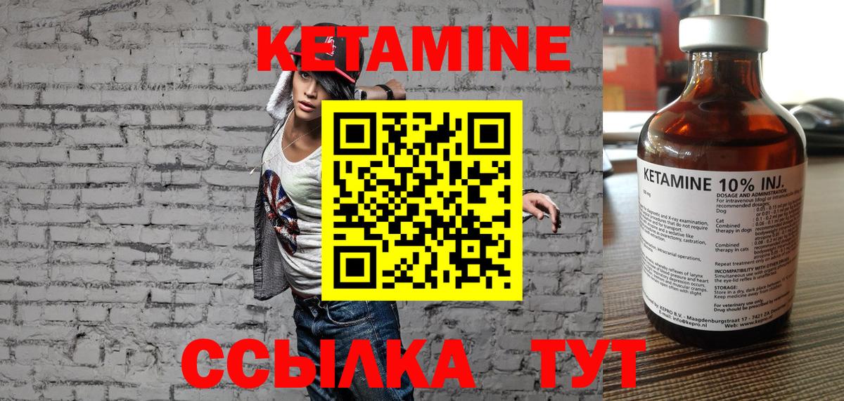 КЕТАМИН VHQ  Вход с VPN  Хасавюрт 