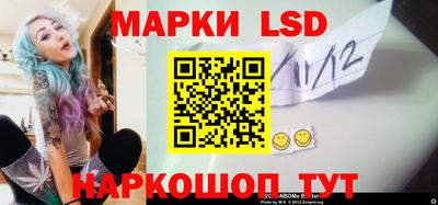 марки lsd Можайск