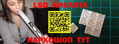марки lsd Можайск