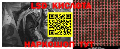 марки lsd Можайск