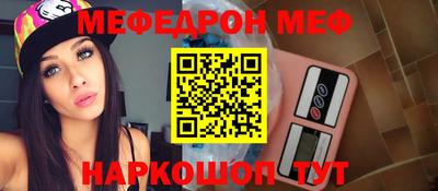 меф VHQ Моздок