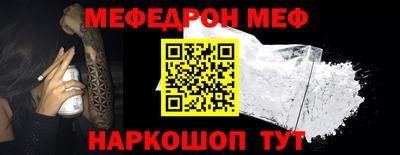 меф VHQ Моздок