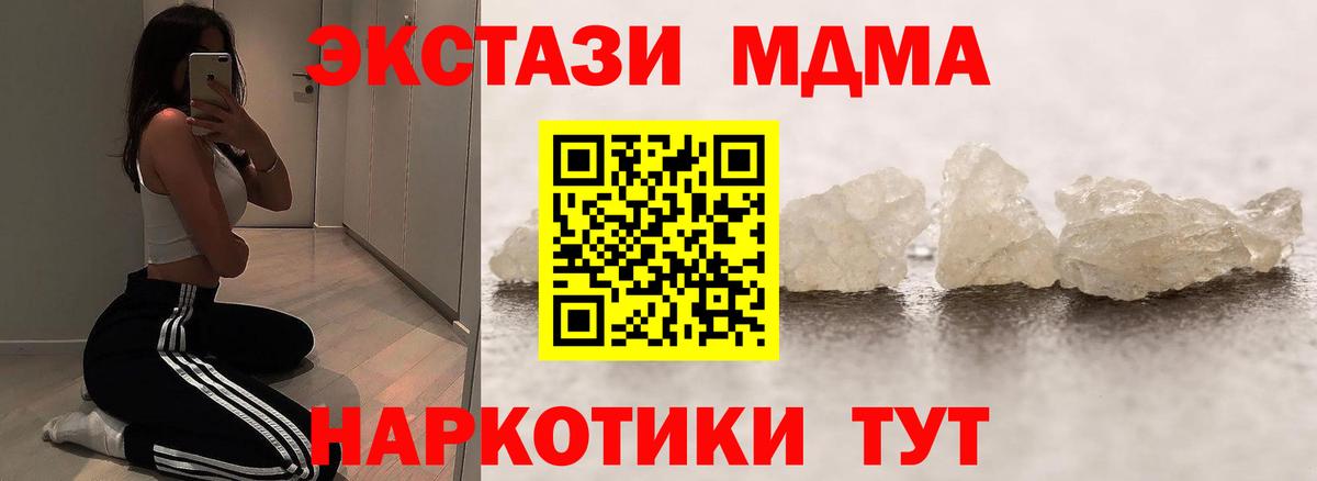 МДМА  Вход с VPN  Хасавюрт  MDMA молли 