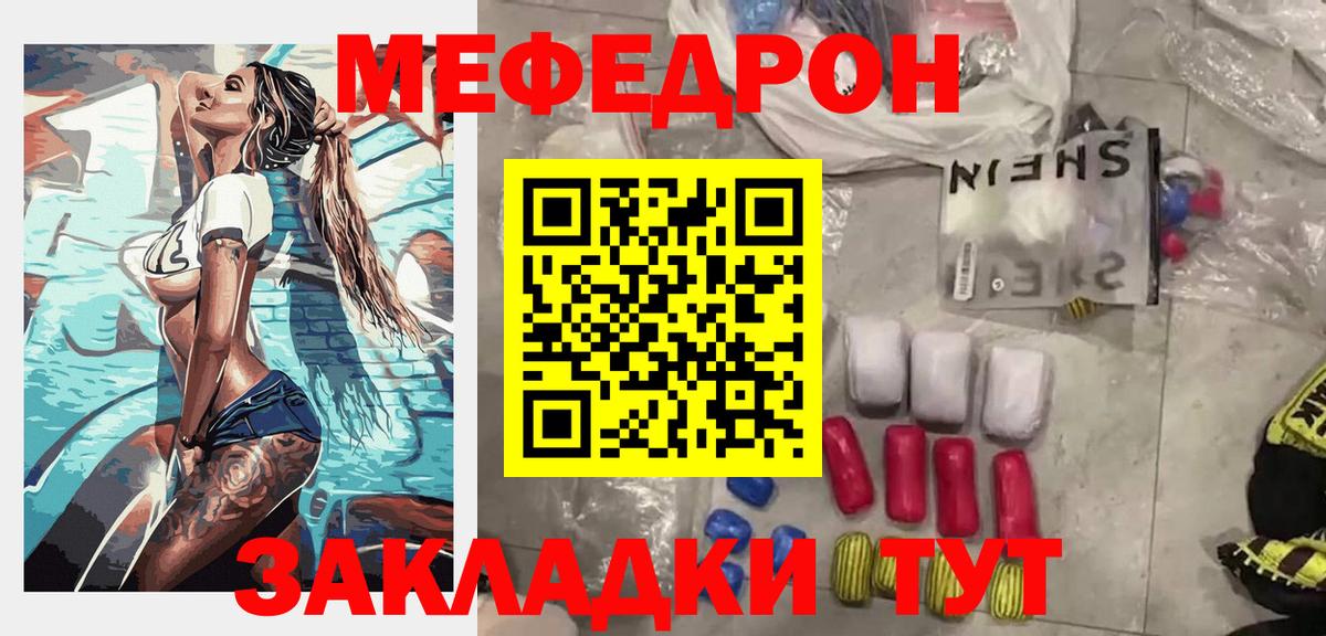 Меф мяу мяу  Хасавюрт