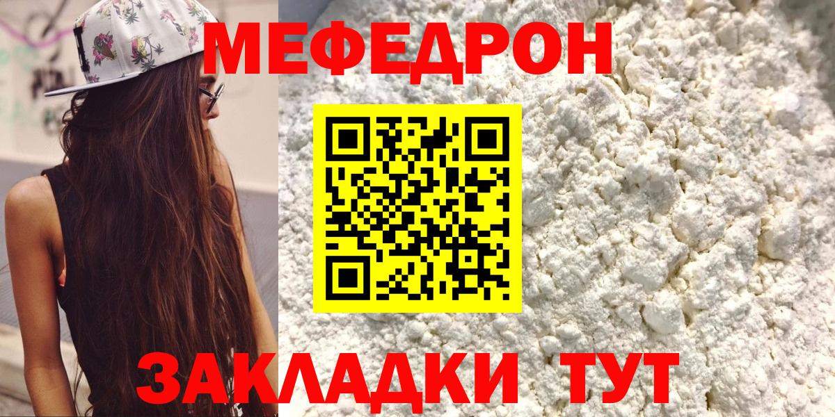 МЕФ mephedrone  Меф  Вход с VPN  Хасавюрт  МЕФ 4 MMC  Меф 