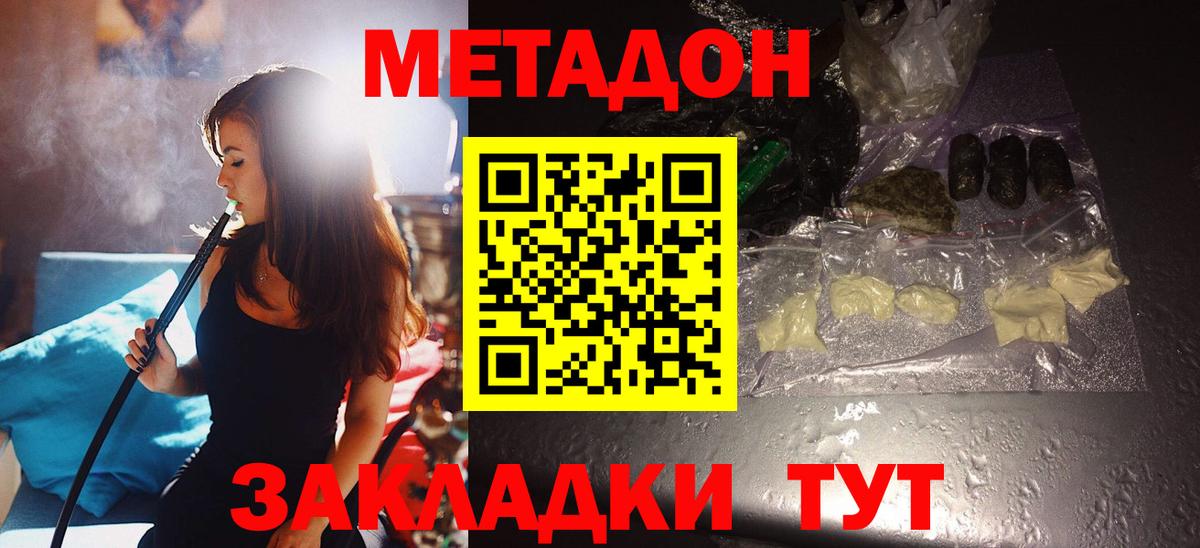 МЕТАДОН белоснежный  Метадон VHQ  Вход с VPN  Хасавюрт 