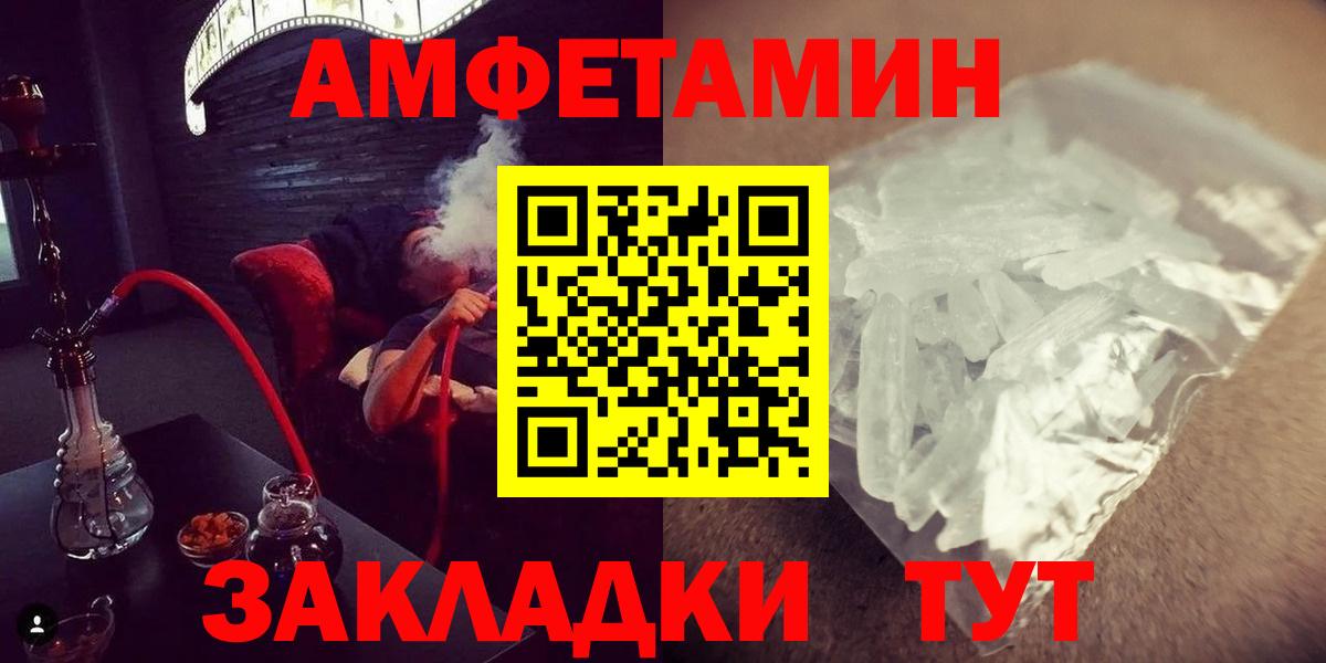 МЕТАМФЕТАМИН Декстрометамфетамин 99.9% Хасавюрт