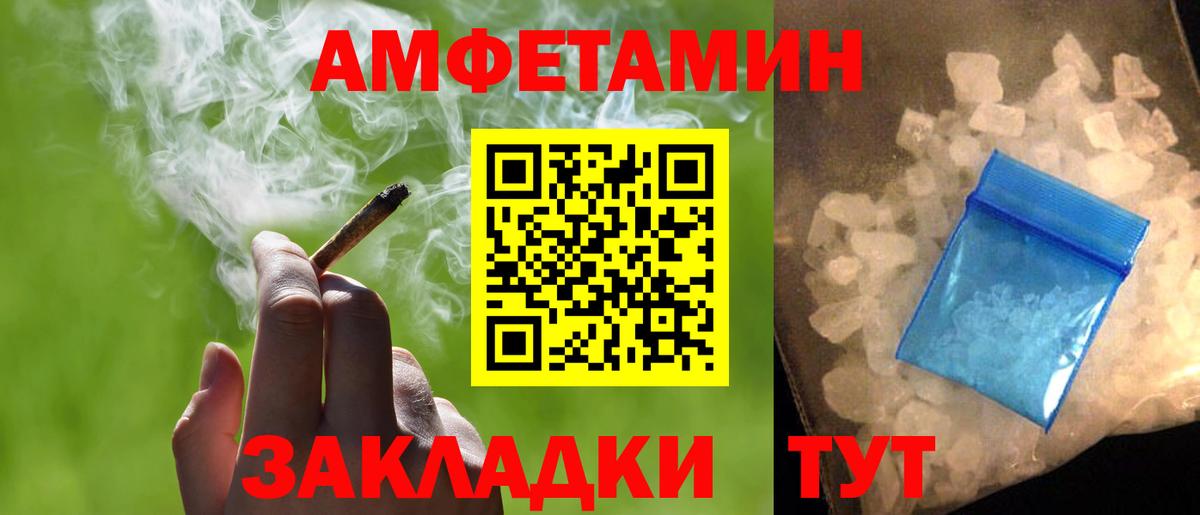 МЕТАМФЕТАМИН винт  Вход с VPN  Хасавюрт 